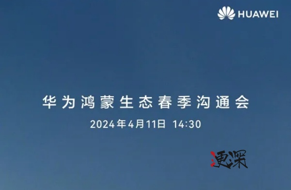 華為發布會_副本.jpg